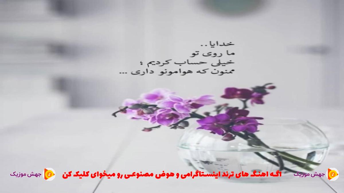 دانلود آهنگ یولارین باغلی اولسا آچارام از شاهین زین العابدین